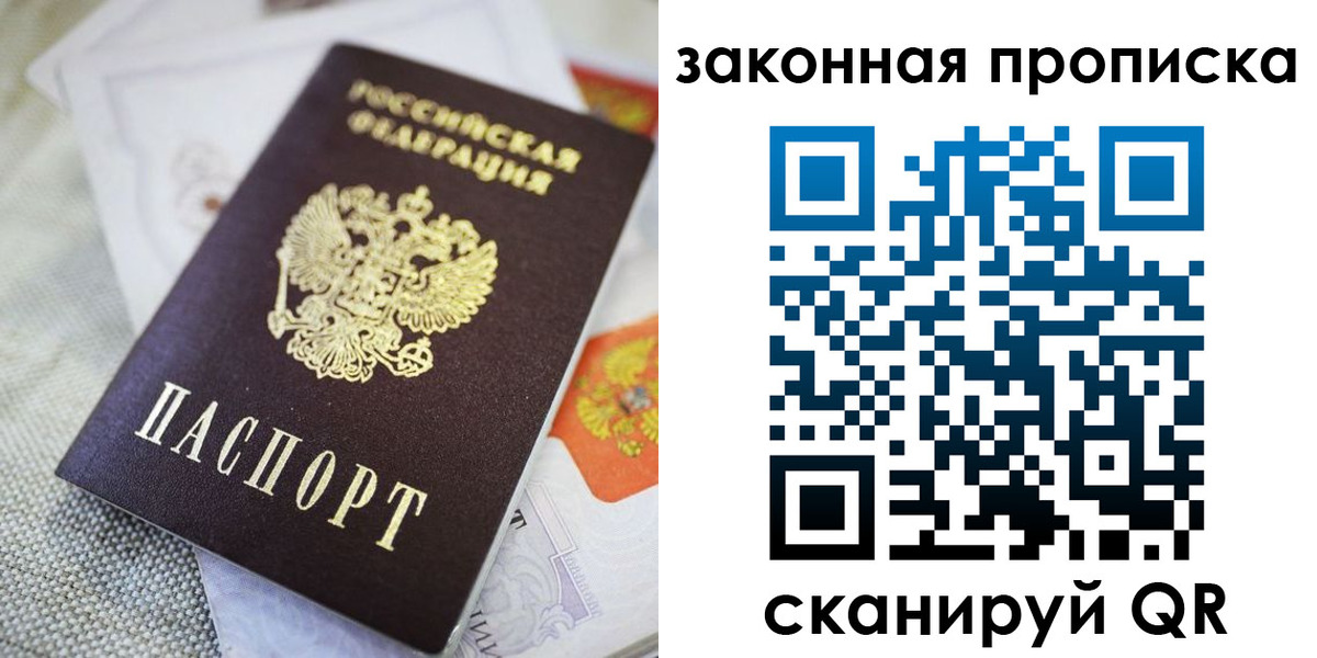 временная регистрация гарантия в Волгоградской области