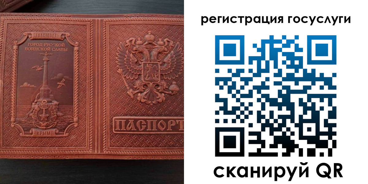 прописка 2025 в Волгоградской области
