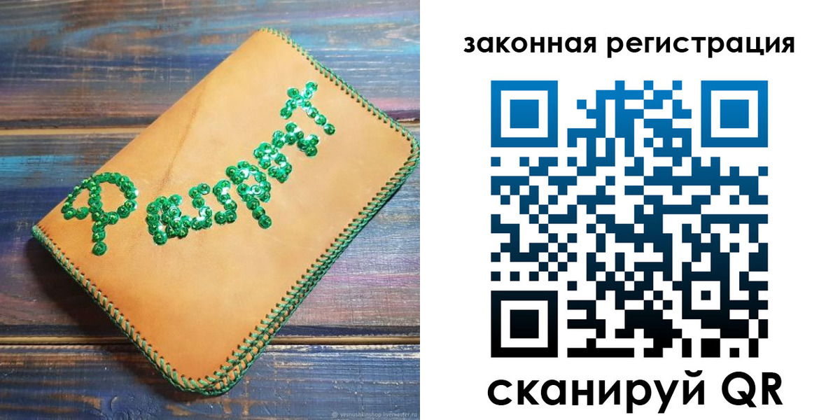 прописка для школы в Волгоградской области