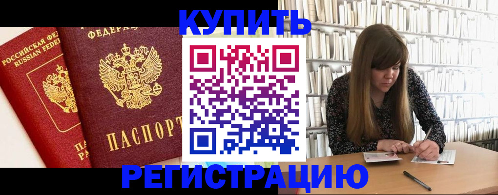 прописка для кредита в Волгоградской области