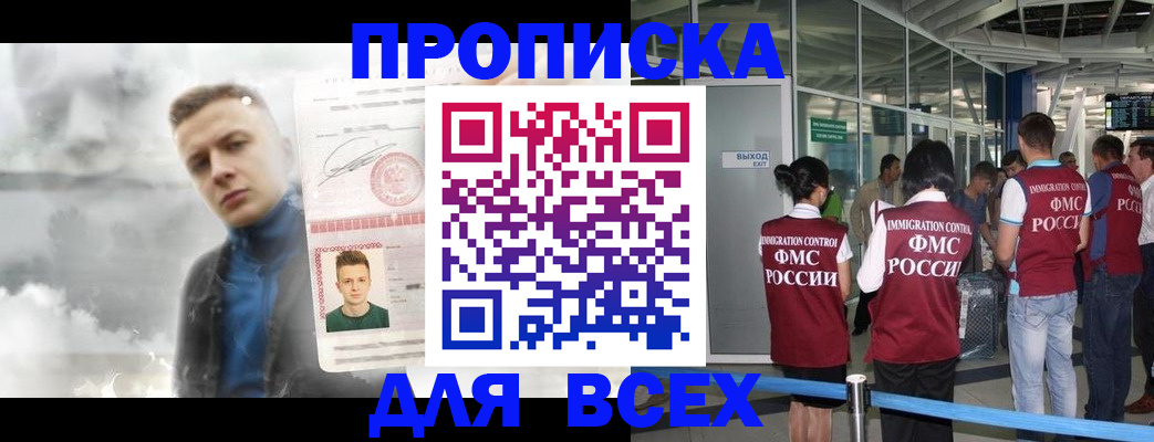 временная регистрация надежно в Волгоградской области