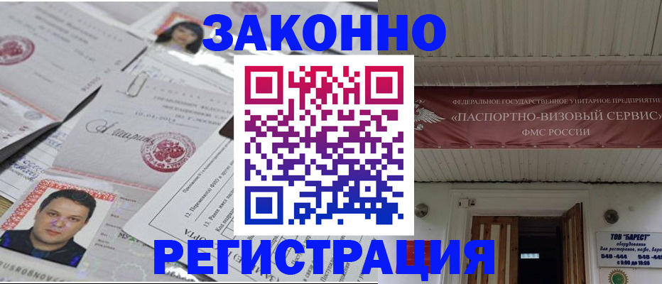 прописка для военкомата в Волгоградской области