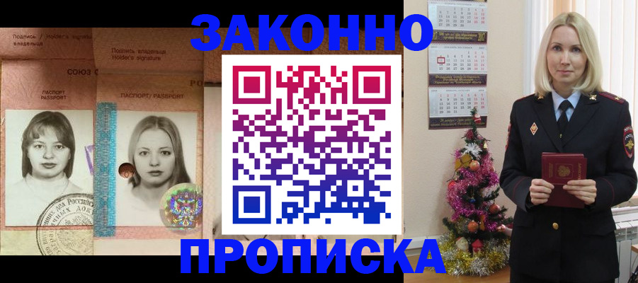 временная регистрация законно в Волгоградской области