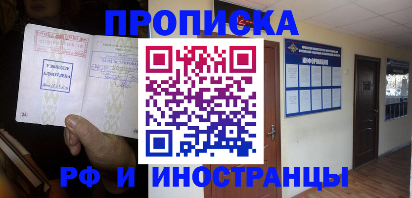 временная регистрация 2025 в Волгоградской области