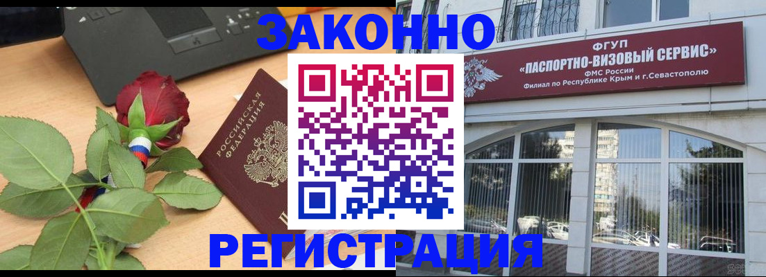 регистрация в Волгоградской области
