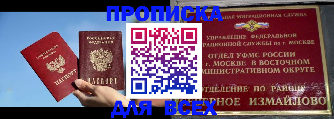 временная регистрация законно в Волгоградской области
