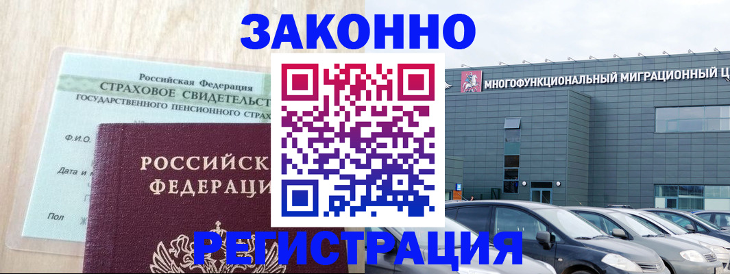 где прописаться в Волгоградской области