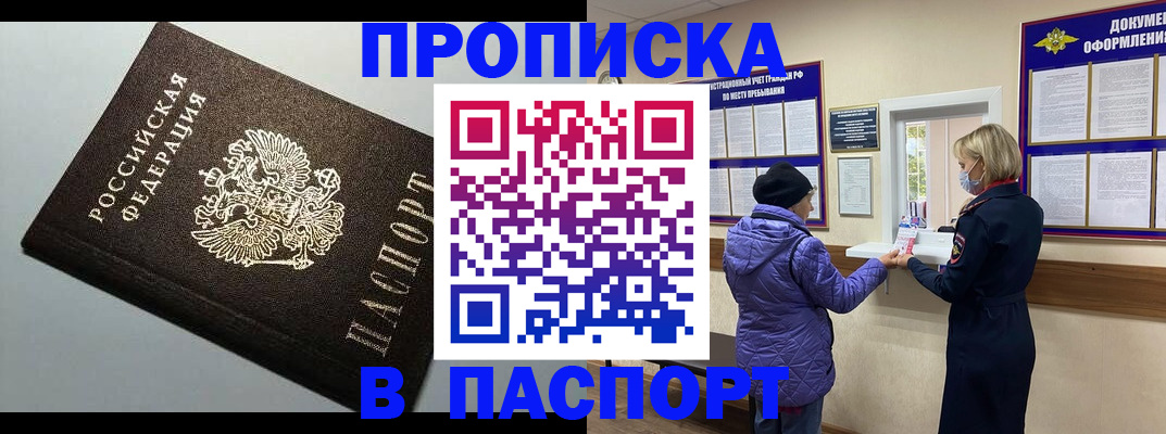 временная регистрация собственник в Волгоградской области