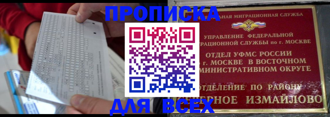 временная регистрация в квартире в Волгоградской области