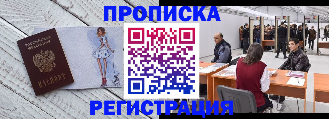 где прописаться в Волгоградской области